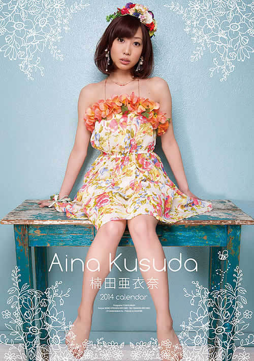 Aina Kusuda Feet