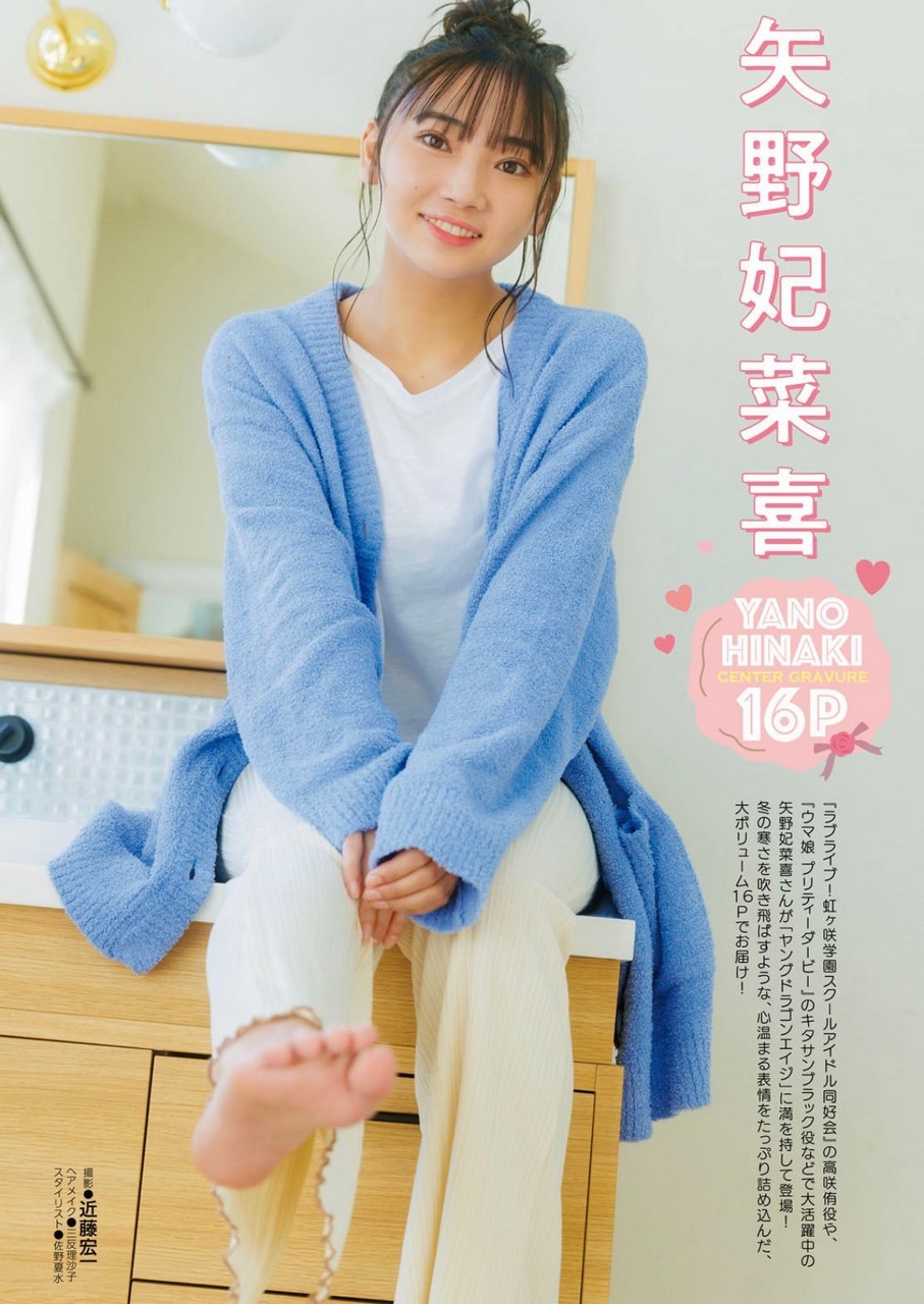 Hinaki Yano Feet